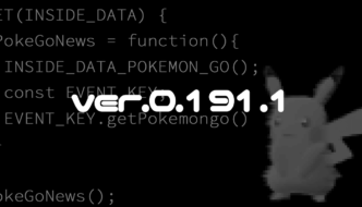 バージョン0.191.1内部データ解析