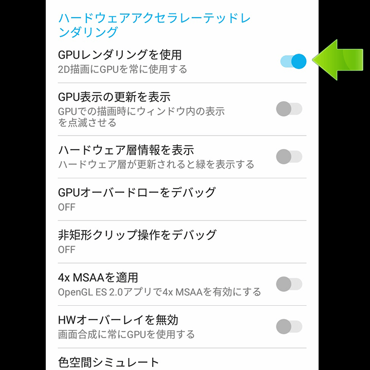 ポケモンgoが遅い 重いを解決 11の高速 軽量化設定 ポケgoニュース