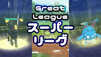 Goバトルリーグのレーティング計算方法 勝率だけじゃない ポケgoニュース