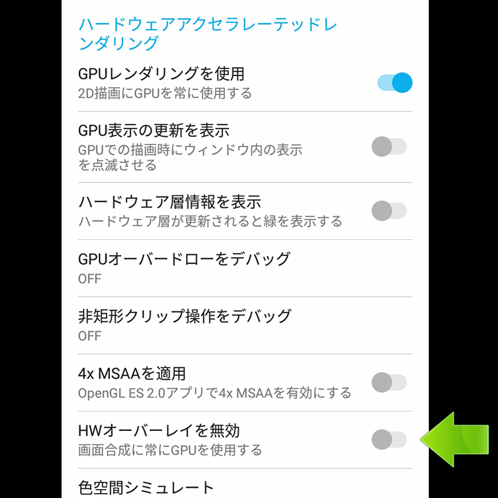 ポケモンgoが遅い 重いを解決 11の高速 軽量化設定 ポケgoニュース