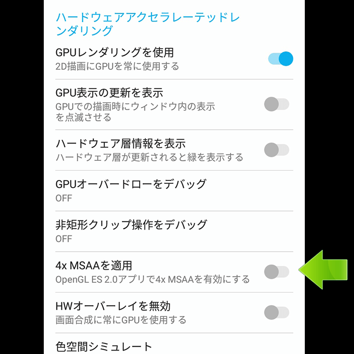 ポケモンgoが遅い 重いを解決 11の高速 軽量化設定 ポケgoニュース