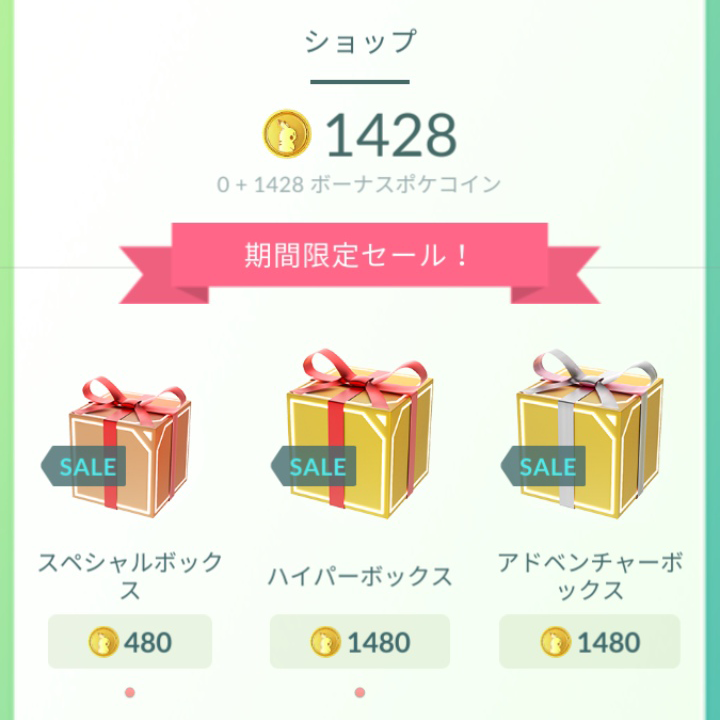 ポケモンgo 無課金でいける 1年間の成果 ポケgoニュース