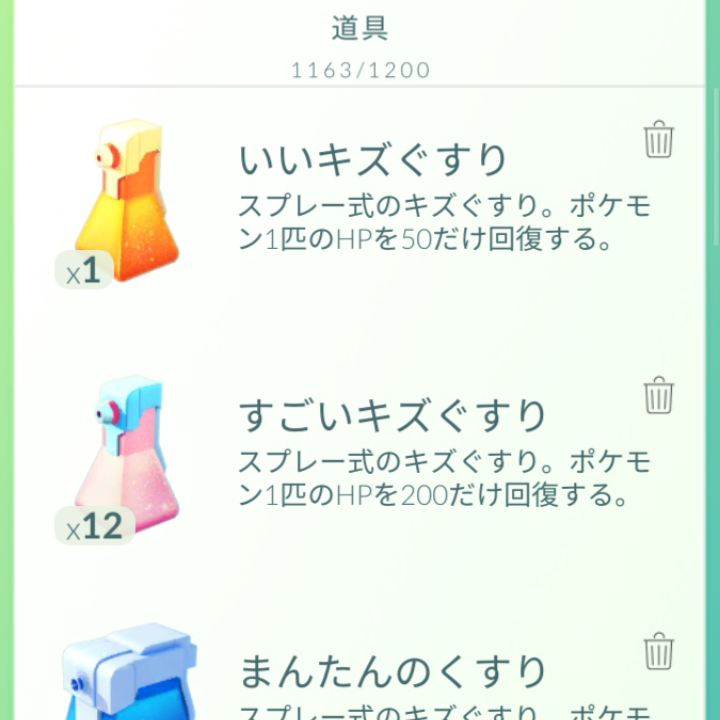 ポケモンgo 無課金でいける 1年間の成果 ポケgoニュース