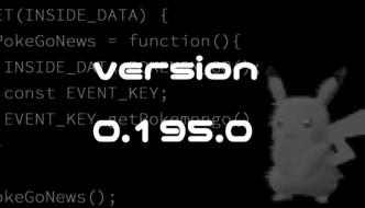 バージョン0.195.0