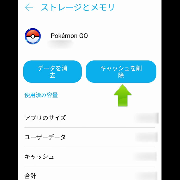 ポケモンgoが遅い 重いを解決 12の高速 軽量化設定 ポケgoニュース