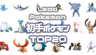 初手TOP20