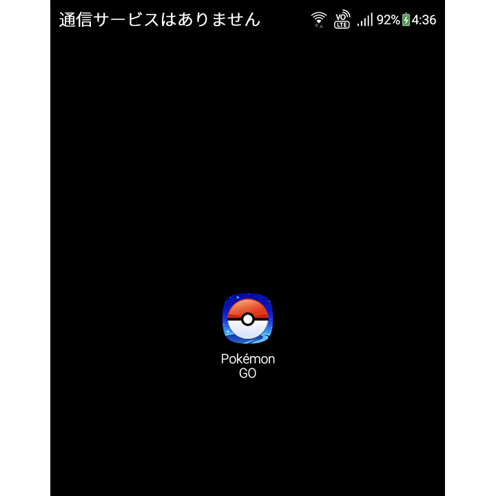 通信サービスはありません