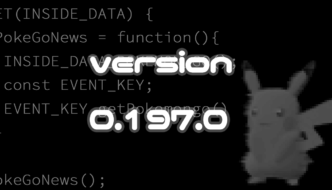 バージョン0.197.0