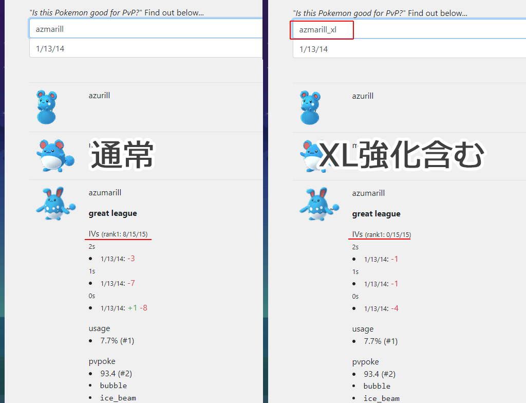 XL強化