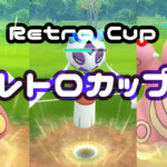 レトロカップ