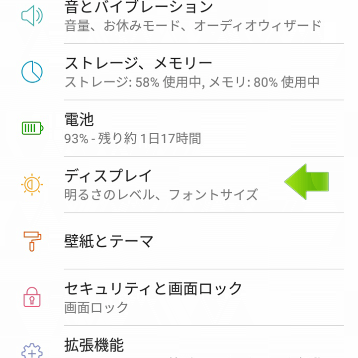 ポケモンgoが遅い 重いを解決 12の高速 軽量化設定 ポケgoニュース