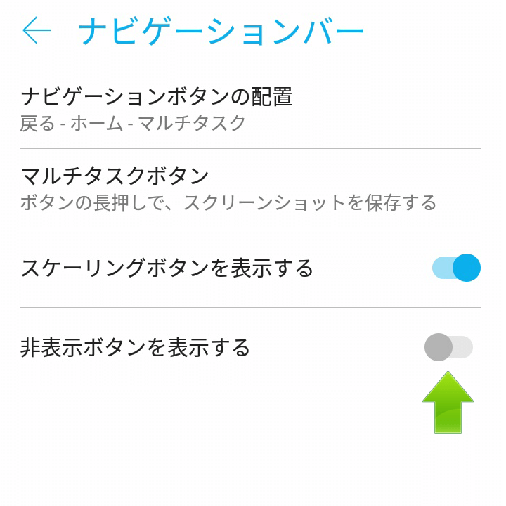 ナビゲーションバーの固定表示